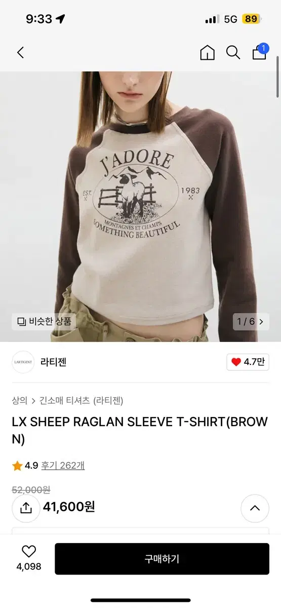 라티젠 CAT RAGLAN T-SHIRT 라글런 티셔츠 새상품